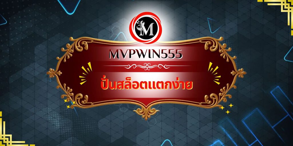 เกมสล็อต Joker